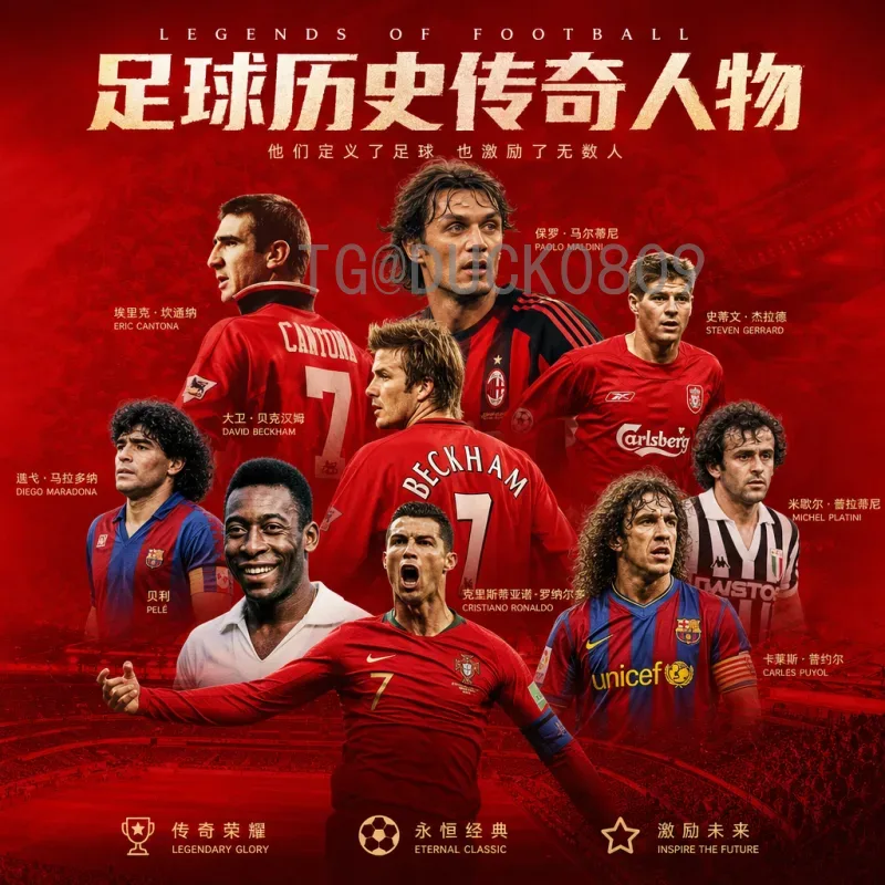 2026世界杯历史战绩预测：深度分析与详细展望